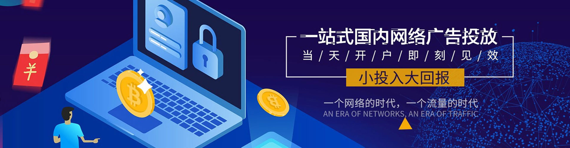 英德搜索开户返点