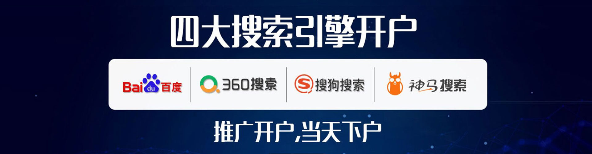 英德百度开户高返点